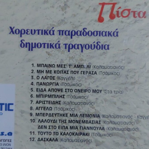 Music CD pack like new, 10 pieces, laiko genre