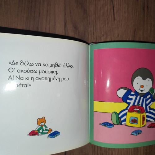 Children's book Charlie doesn't want to sleep
