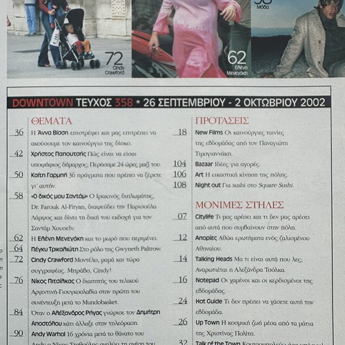 Down Town magazine Anna Vissi 2002 used, rare collectible