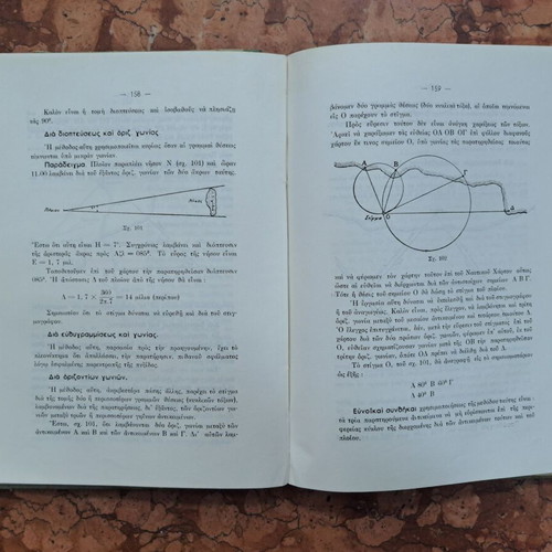 Egcheiridion Nautilias Volume I by Captain S.A. Maratos 1951 like new
