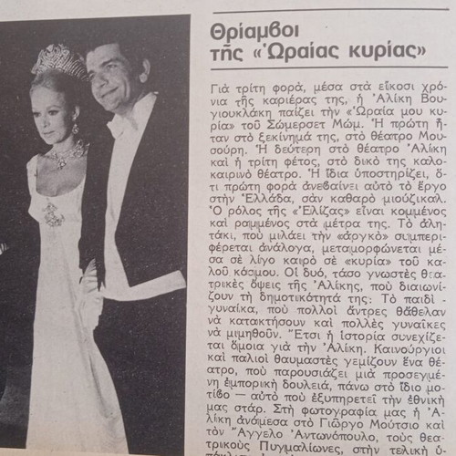 Fantazio magazine used