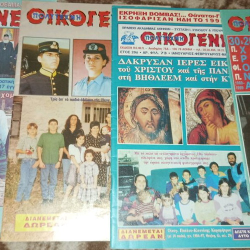 Religious magazines used, various old editions