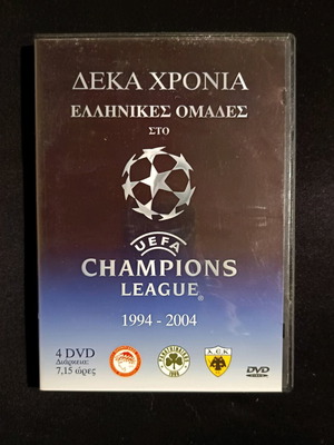 Ten Years Greek Teams in UEFA Champions League DVD like new