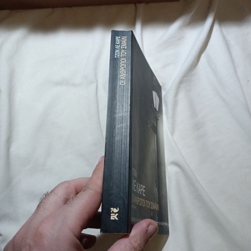 Smiley's People used book