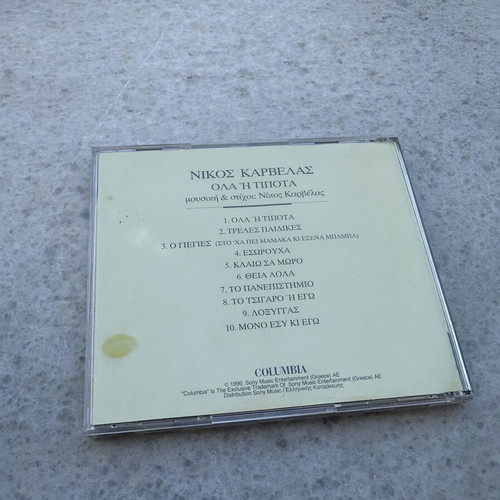 Nikos Karvelas Ola I Tipota CD