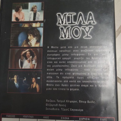 Talk To Me DVD used, foreign cinema with subtitles