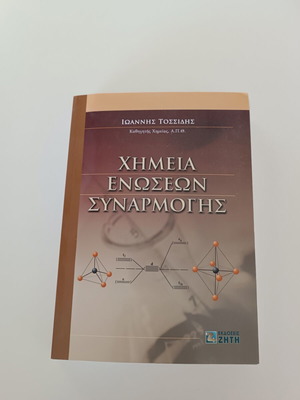 Chemistry of Coordination Compounds by Ioannis Tossidis new
