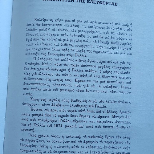 The Politics of the French Communist Party like new, 1975