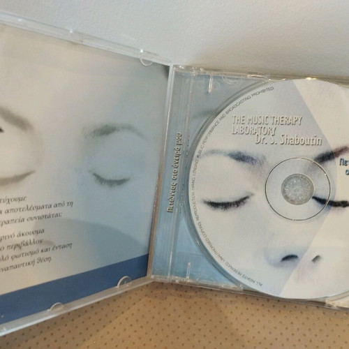 Petontas sta Oneira Mou CD like new, electronic