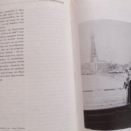 Kinematografimenes Polies first edition book like new