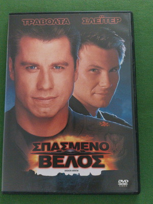 Broken Arrow DVD new, action with subtitles