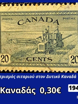 Γραμματόσημο Καναδά 20 σεντς από το 1946
