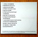  Αντώνης Καλογιάννης - Άνοιξε το παράθυρο cd