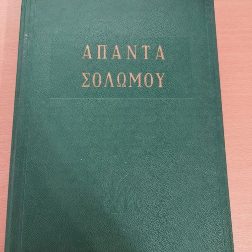 Apanta Solomou editions Alikiotis 1965 like new with Palamas critique