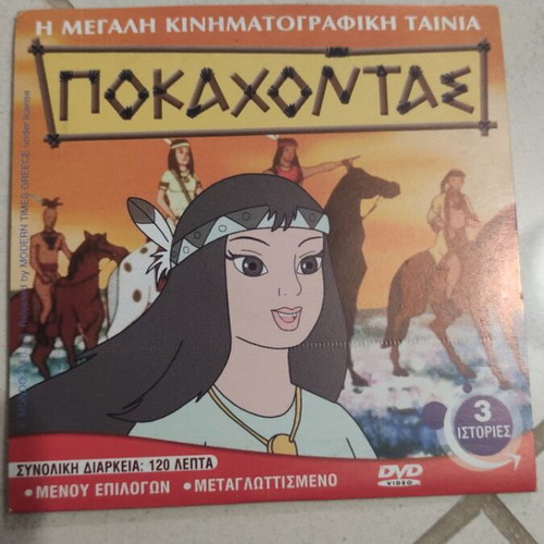 Pocahontas Franklin Little Miss Little Gentlemen DVD used, dubbed, 3 stories