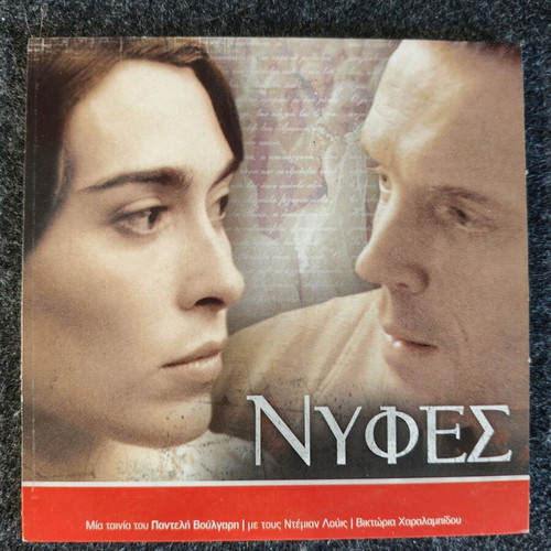 Nyfes DVD like new