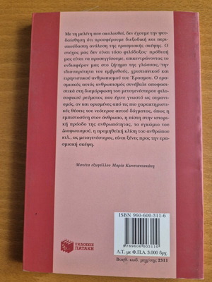 Erasmus Humanism and Language like new