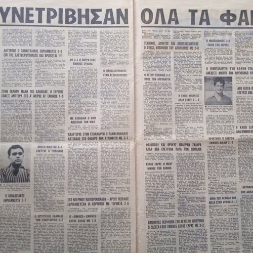 Omada newspaper used with about 6 missing pages