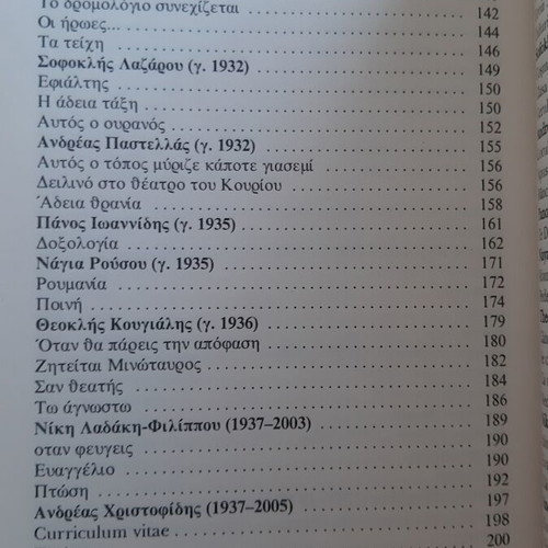 Cypriot Symphony Bilingual Poetry Anthology new edition