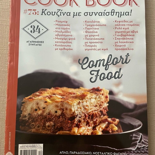 Cooking magazines used, pack of 8 with recipes