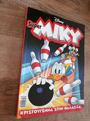 Super Μικυ 10 Καθημερινη comic used