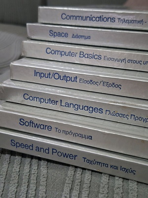Computer encyclopedia like new, set of 7 volumes