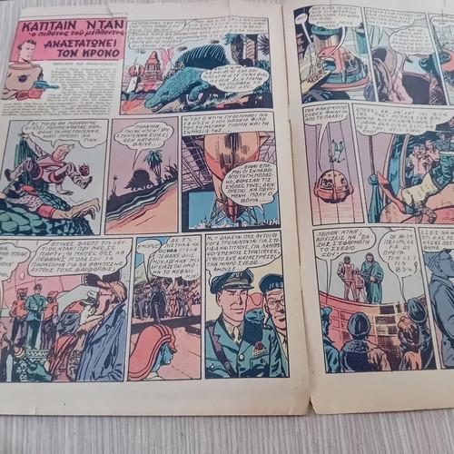 O Mikros Exerevnitis comic issue 18 used