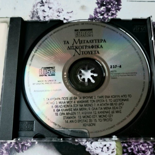 Ta Megalytera Diskografika Ntoueta CD used, laiko