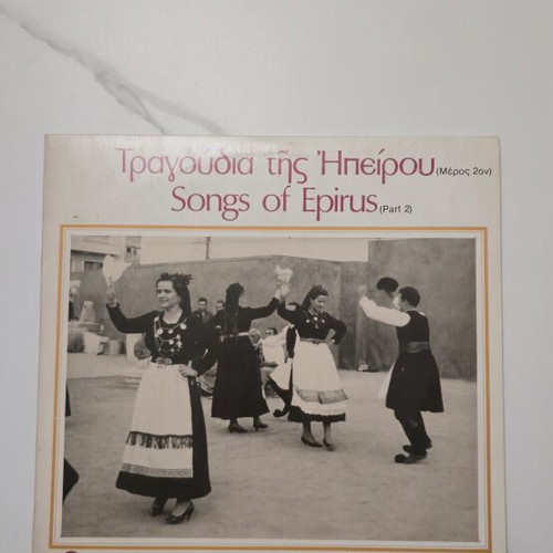Songs of Epirus vinyl like new, Volume 23, folk music