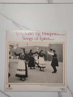Songs of Epirus vinyl like new, Volume 23, folk music