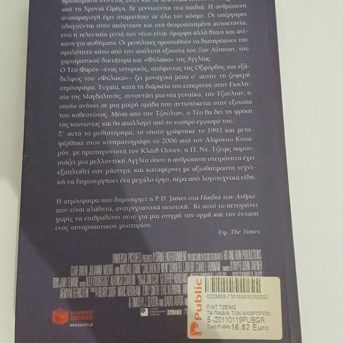 P. D. James The Children of Men novel