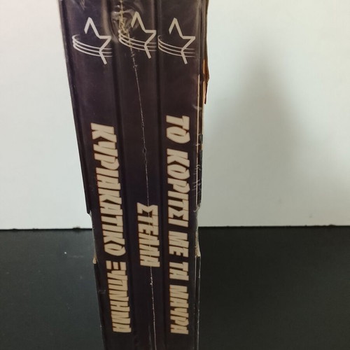 Michalis Kakogiannis DVD set new, 3 sealed movies