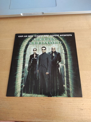 Matrix Reloaded DVD με ελληνικούς υπότιτλους