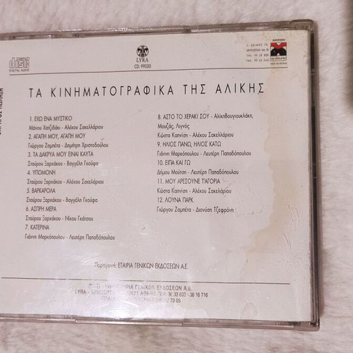 Ta Kinimatografika Tis Alikis CD used, Greek soundtrack
