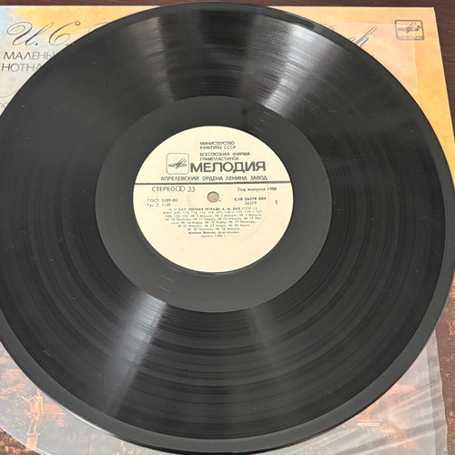 J. S. Bach Little Preludes Vinyl LP like new, classical