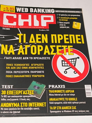Chip magazine issue 20/2005 like new