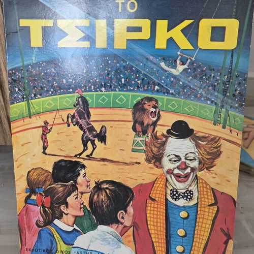 Paramythi Mathaino To Tsirko children's book used, Greek