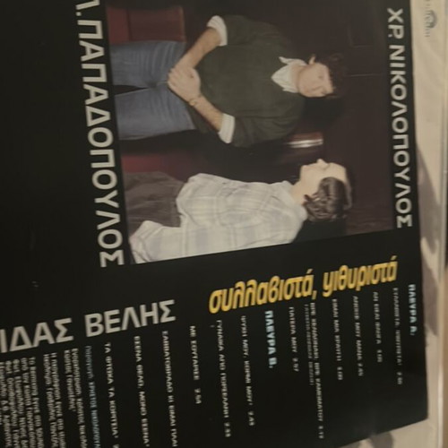 Vinyl record, laiko genre