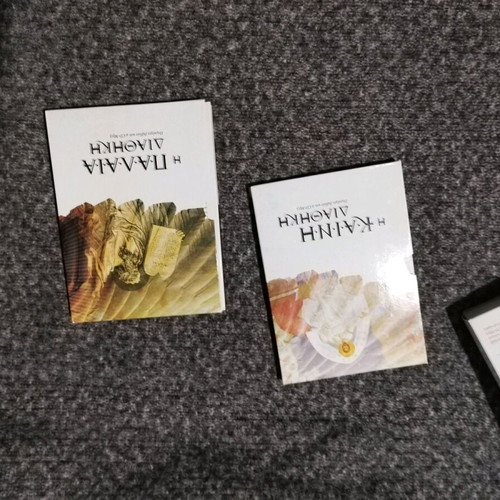 Old and New Testament CD set new with narration and booklets