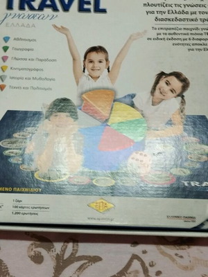 Board game knowledge used