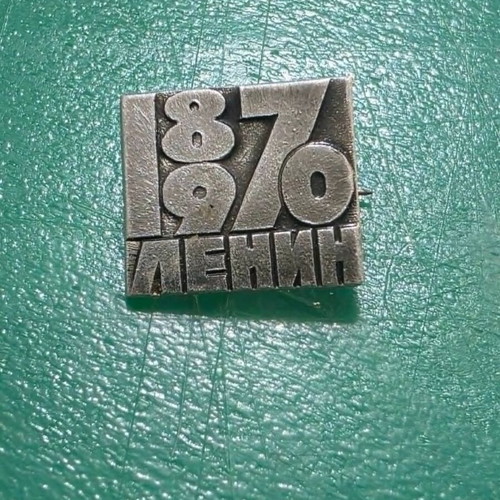 100 Years Lenin Soviet Pins set