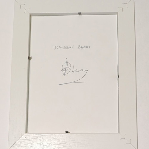 Modern art collage print in white frame 18x23cm new