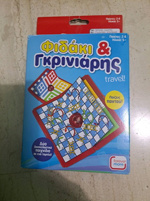 Mini Griniaris-Phidaki board game used