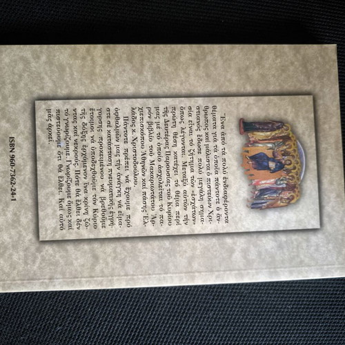I Deutera Parousia book by Archbishop Christodoulos