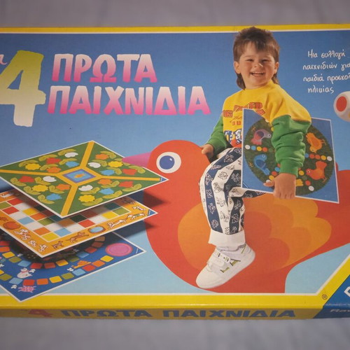 Board game Τα 4 Πρώτα Μου Παιχνίδια vintage 1992, like new