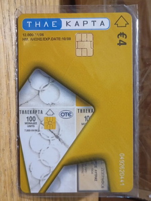 Collectible phone card 12,000 Tyras 11/06 sealed new
