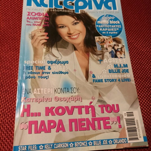 Katerina magazine issue 1376 like new