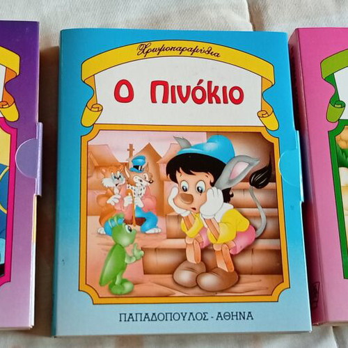 Collection of 11 New Old Stock Χρωμοπαραμύθια Books by Εκδόσεις Παπαδόπουλος