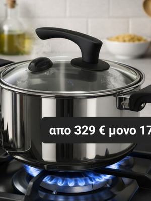 Χύτρα ατμού Tupperware Inspire 7L καινούργια, ανοξείδωτος χάλυβας