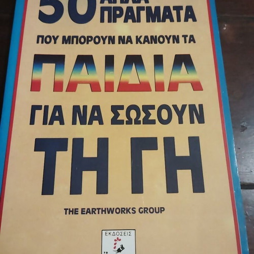50 Simple Things Kids Can Do to Save the Earth by John Javna